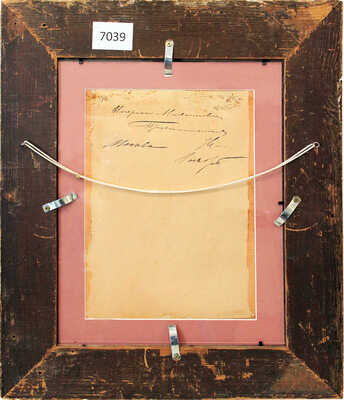 Прянишников Илларион Михайлович. Иллюстрация к повести Н.В. Гоголя «Пропавшая грамота» 